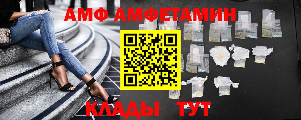 Прокопьевск  АМФЕТАМИН Розовый  Амфетамин  Вход с VPN 