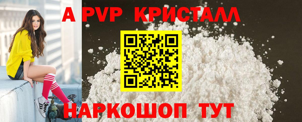 A-PVP Соль  APVP  Прокопьевск  Вход с VPN  Alfa_PVP кристаллы  А ПВП СК КРИС 
