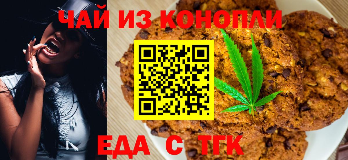 Cannafood марихуана  Вход с VPN  Прокопьевск 