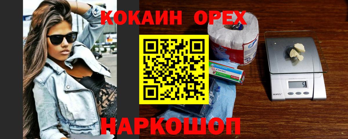 Прокопьевск  Кокаин FishScale  Вход с VPN  где продают   COCAIN Fish Scale 