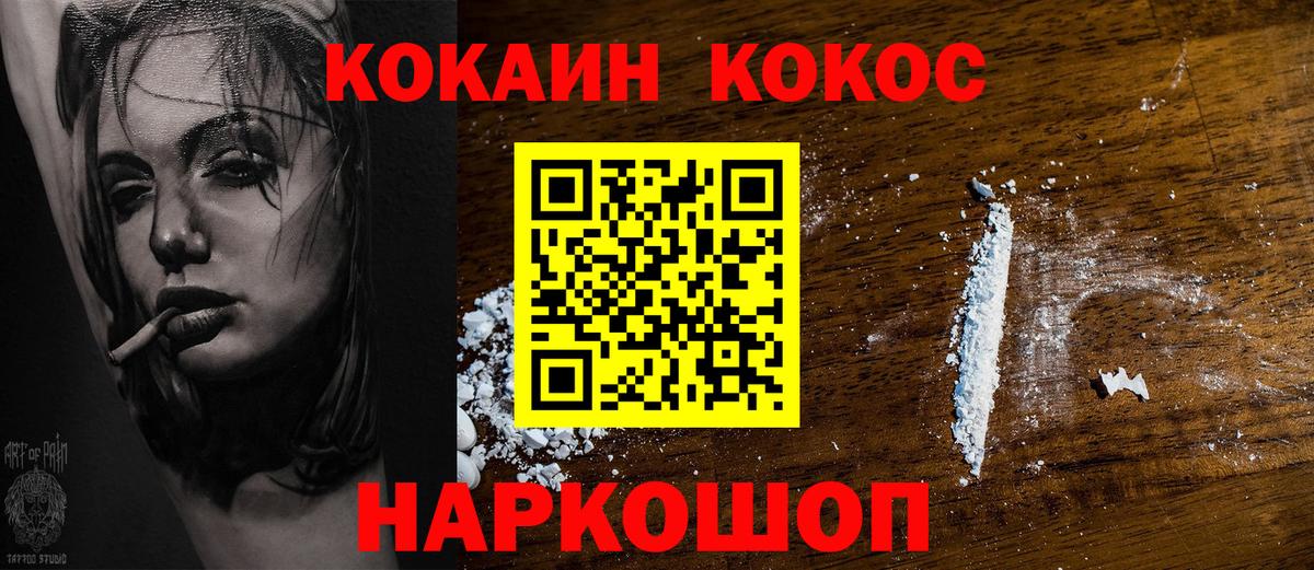 COCAIN FishScale Прокопьевск