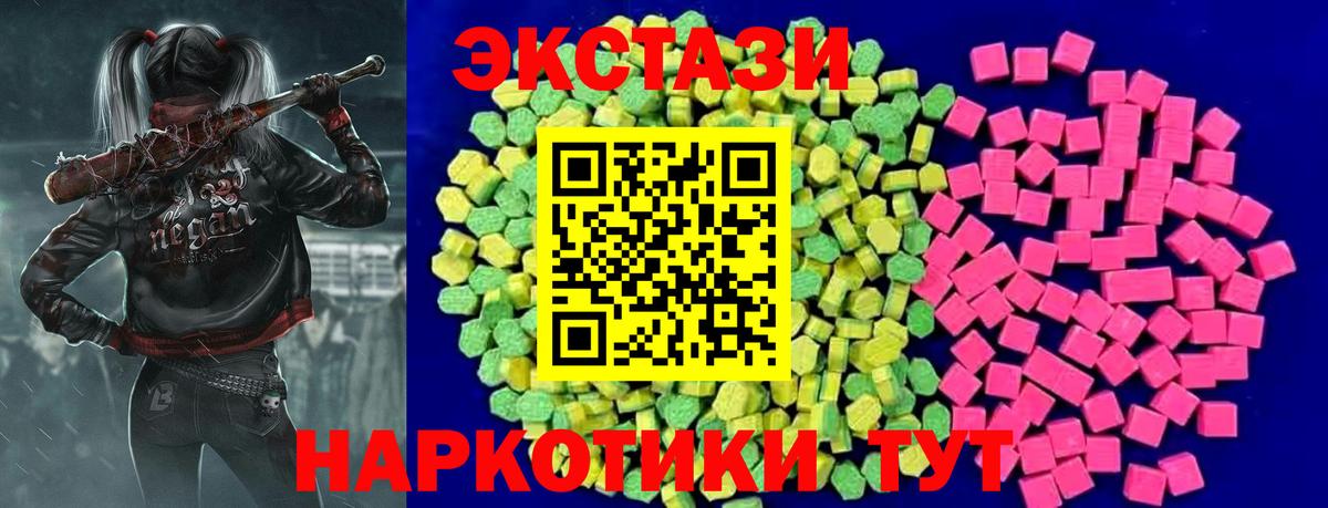 Экстази 280мг  Экстази 280 MDMA  Ecstasy  Вход с VPN  Прокопьевск 