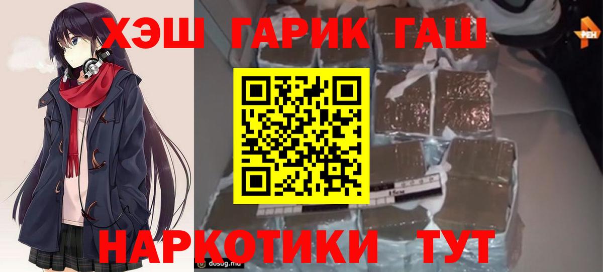 ГАШ ice o lator  Вход с VPN  ГАШИШ Premium  Прокопьевск 
