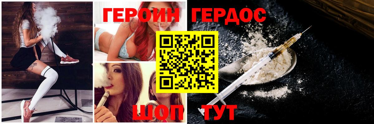 Героин  Героин герыч  Вход с VPN  Прокопьевск 