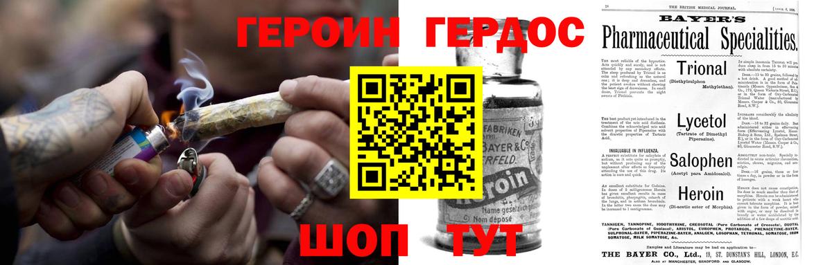 Героин хмурый Прокопьевск
