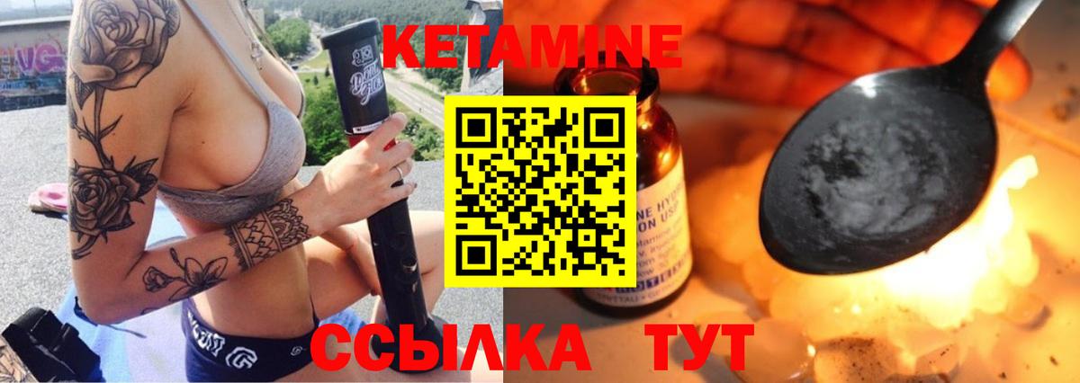 Прокопьевск  КЕТАМИН VHQ  Вход с VPN  Кетамин ketamine 