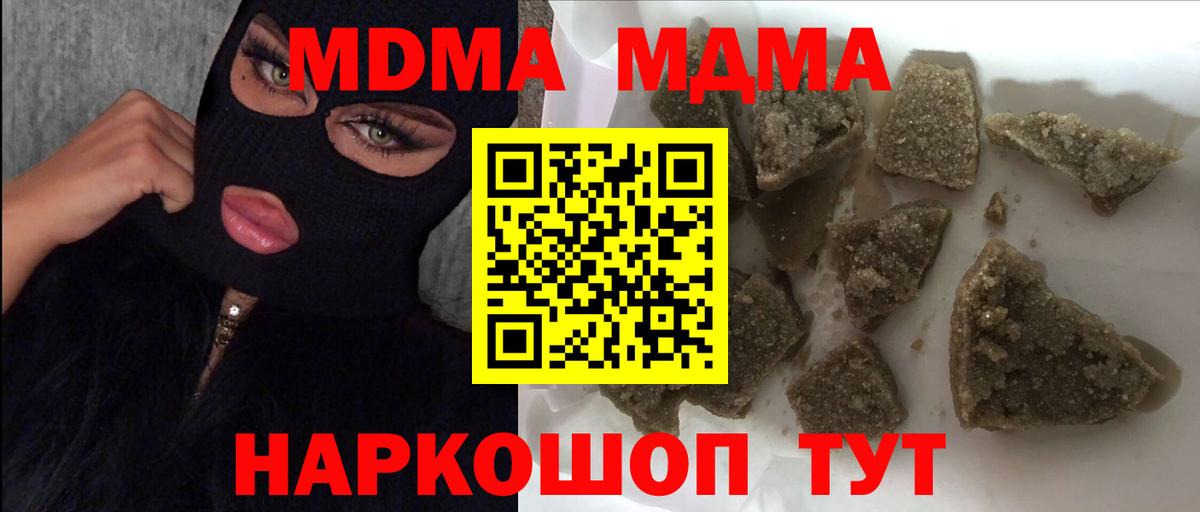 MDMA кристаллы Прокопьевск
