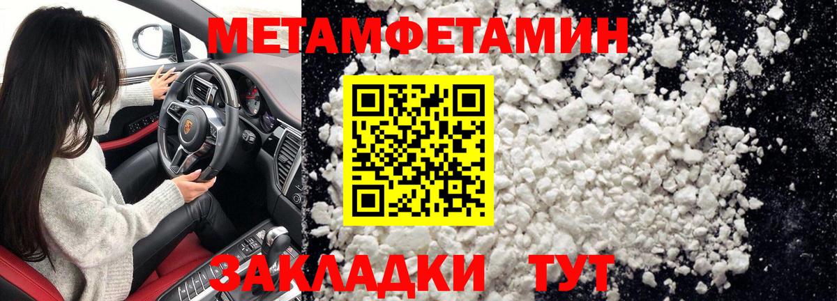 МЕТАМФЕТАМИН мет Прокопьевск