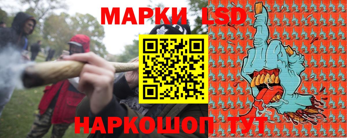 Наркотические марки 1,5мг Прокопьевск