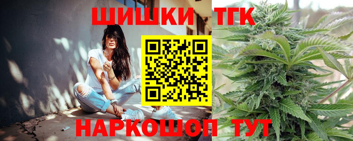 Бошки марихуана THC 21%  Вход с VPN  Шишки марихуана индика  Прокопьевск  Бошки марихуана ГИДРОПОН 